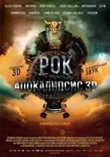 фильм Рок Апокалипсис 3D фильм Рок Апокалипсис 3D