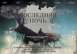 Кадры из фильма русские сериалы 2015-2016 года новинки российские