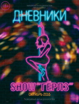   show ø