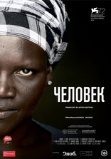фильм Человек фильм Человек
