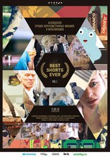 фильм Best ever shorts фильм Best ever shorts