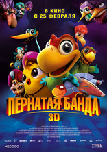 фильм Пернатая банда 3D фильм Пернатая банда 3D