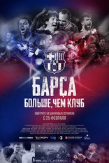 фильм Барса: Больше, чем клуб фильм Барса: Больше, чем клуб