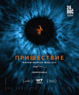 фильм Пришествие фильм Пришествие