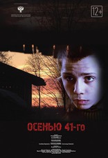 фильм Осенью 41-го фильм Осенью 41-го