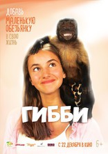 фильм Гибби фильм Гибби