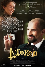 фильм Джокер фильм Джокер