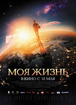 фильм Моя жизнь фильм Моя жизнь