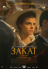 фильм Закат фильм Закат