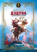 фильм Дэдпул 2 фильм Дэдпул 2