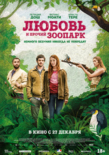 фильм Любовь и прочий зоопарк фильм Любовь и прочий зоопарк