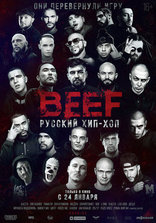 фильм BEEF: Русский хип-хоп фильм BEEF: Русский хип-хоп