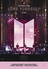 фильм BTS: Love Yourself Tour in Seoul фильм BTS: Love Yourself Tour in Seoul