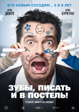 фильм Зубы, писать и в постель! фильм Зубы, писать и в постель!
