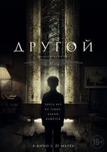 фильм Другой фильм Другой