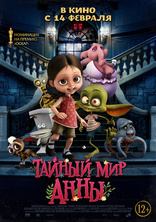 фильм Тайный мир Анны фильм Тайный мир Анны