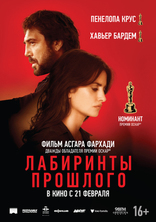 фильм Лабиринты прошлого фильм Лабиринты прошлого