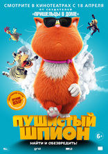 фильм Пушистый шпион фильм Пушистый шпион