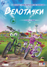 фильм Велотачки фильм Велотачки