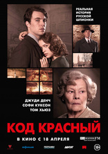 фильм Код Красный фильм Код Красный