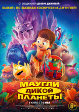 фильм Тайна дикой планеты фильм Тайна дикой планеты