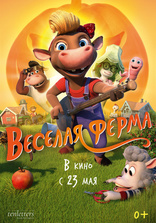 фильм Весёлая ферма фильм Весёлая ферма