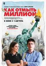 фильм Как отмыть миллион фильм Как отмыть миллион