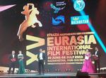 фотография №256213 с события XV Международный кинофестиваль «Евразия»