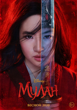 фильм Мулан фильм Мулан