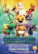 фильм Спасатели фильм Спасатели
