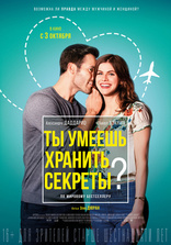 фильм Ты умеешь хранить секреты? фильм Ты умеешь хранить секреты?