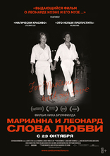 фильм Марианна и Леонард: Слова любви фильм Марианна и Леонард: Слова любви