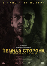 фильм Тёмная сторона фильм Тёмная сторона