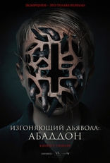 фильм Изгоняющий дьявола: Абаддон фильм Изгоняющий дьявола: Абаддон