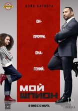 фильм Мой шпион фильм Мой шпион