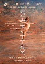 фильм Каннингем фильм Каннингем