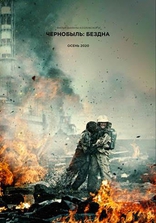 фильм Чернобыль: Бездна фильм Чернобыль: Бездна