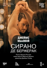 фильм Сирано де Бержерак фильм Сирано де Бержерак