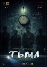 фильм Тьма фильм Тьма
