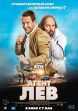 фильм Агент Лев фильм Агент Лев