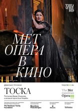 фильм Тоска фильм Тоска