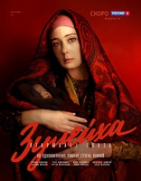 сериал Зулейха открывает глаза сериал Зулейха открывает глаза