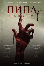 фильм Пила: Начало фильм Пила: Начало