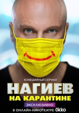 сериал Нагиев на карантине сериал Нагиев на карантине