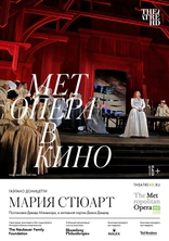 фильм Мария Стюарт фильм Мария Стюарт
