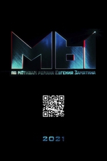 фильм Мы фильм Мы