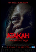 фильм Атакан. Кровавая легенда фильм Атакан. Кровавая легенда