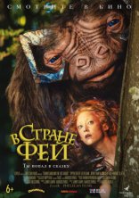 фильм В стране фей фильм В стране фей