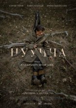 фильм Нуучча фильм Нуучча