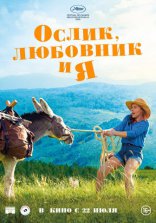 фильм Ослик, любовник и я фильм Ослик, любовник и я